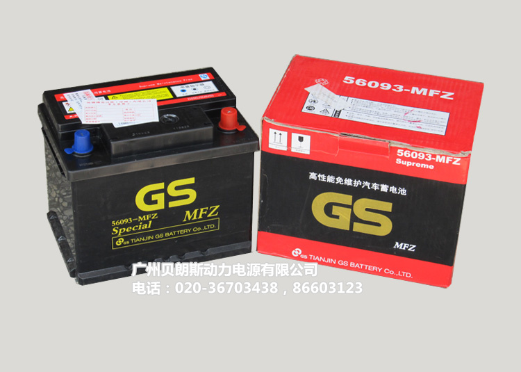 统一GS蓄电池56093-MFZ